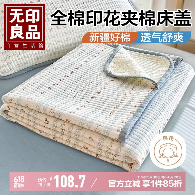 无印良品全棉夹棉床单单件双人100%纯棉床罩床盖被单200*220cm