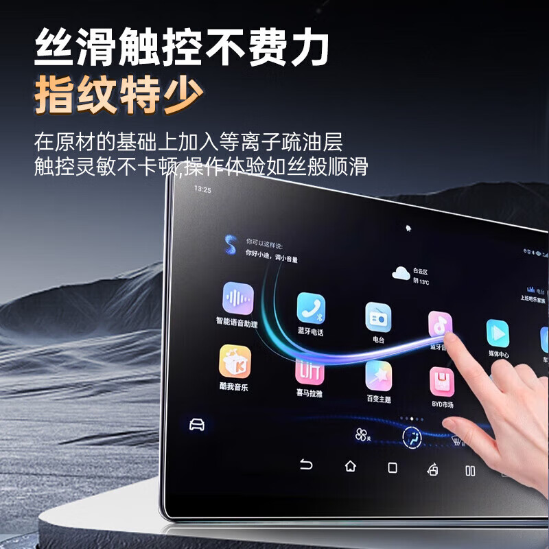 车洁邦适用23款特斯拉ModelY/3中控导航钢化膜屏幕保护贴膜汽车用品配件