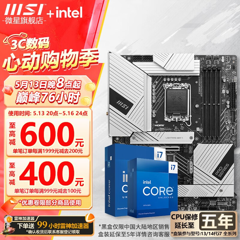 ΢�� ���� PRO Z790-A MAX WIFI DDR5