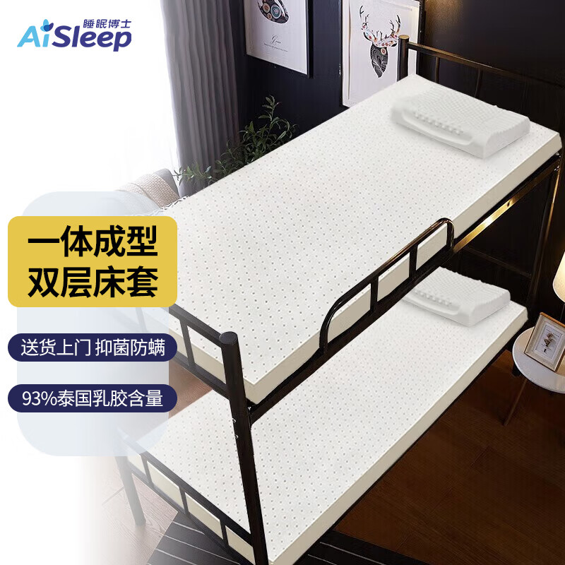 ˯�߲�ʿ��AiSleep�� ���� ��Ȼ�齺ѧ�����ᵥ�˴��洲�����״��� 93%�齺����