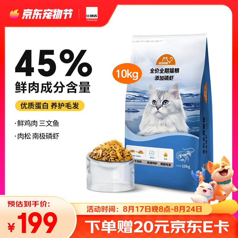 ���𼪰���������������ȫ��ȫ��è������������Ϻ������Ų������10kg 