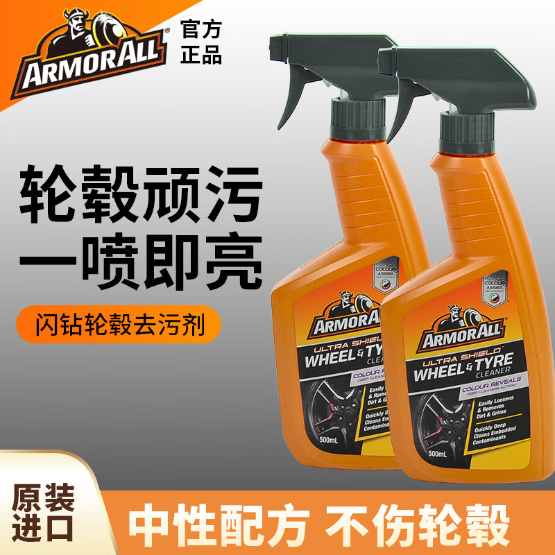 牛魔王闪钻轮毂去污清洁剂英国原装进口轮胎钢圈铁粉清洗剂去除剂 强效型 500ml 2瓶