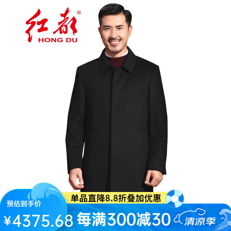 紅都秋冬新品中老年男士羊絨羊毛呢大衣中長(zhǎng)款男裝外套加厚大呢子大衣 黑色EL6390-1 M 170/88A