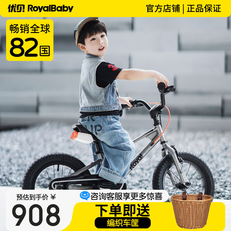 優(yōu)貝（RoyalBaby）易騎兒童自行車單車學(xué)生腳踏車男女通用童車3-12歲寶寶經(jīng)典表演車 第七代易騎銀色 18寸
