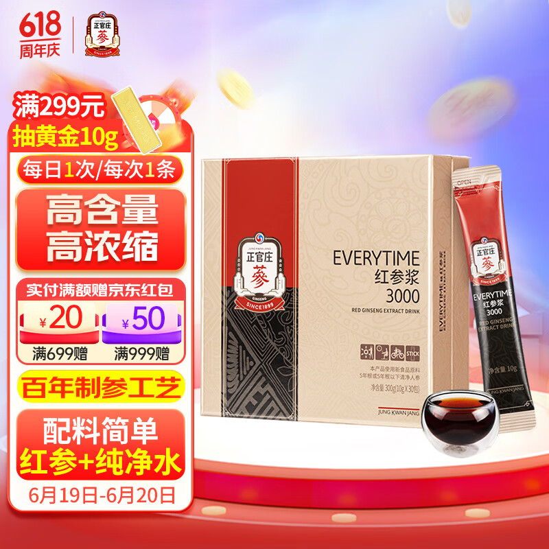 正官庄人参 EVERYTIME红参浆300g*10盒（整箱装）含皂苷