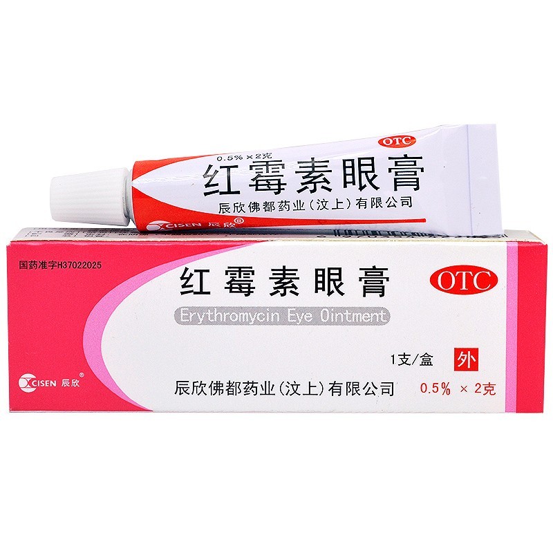 辰欣 红霉素眼膏0.5% 2g*1支 1盒/2g