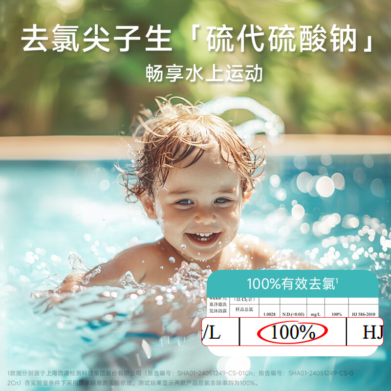 WICKLE去氯洗发沐浴露泳池温泉游泳专用去氯沐浴露洗发水二合一男女童 【女款-花海芭蕾】细滑柔顺