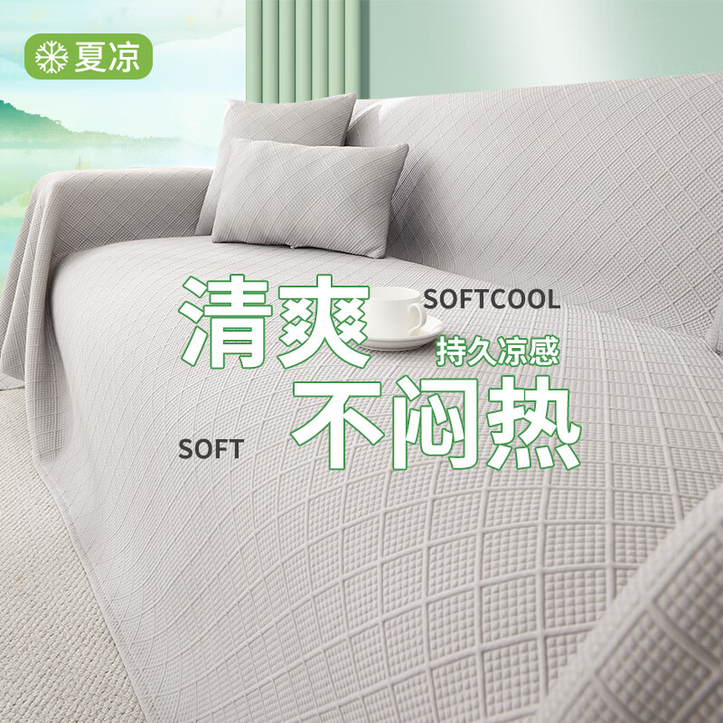 樸敘新款涼感冰絲沙發(fā)蓋巾沙發(fā)涼席坐墊全蓋沙發(fā)墊夏季高檔沙發(fā)套罩 冰絲涼感豆豆-墨染 180cm*300cm 三人位