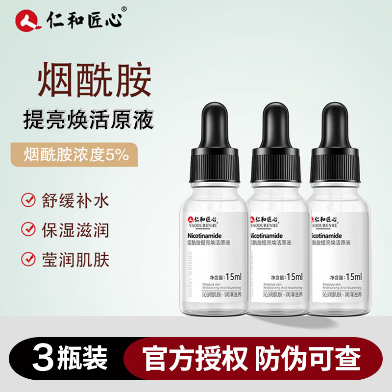 ���ڲ������ʺͽ�����������������ԭҺ����Һ��Ů��ˮ��ʪȥ�Ƹ��ư�����ɫ����ë�� ������ԭҺ15ml*3ƿ