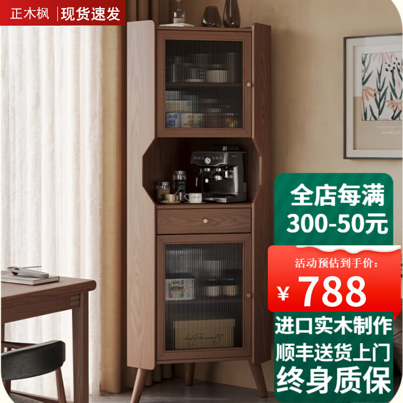 正木楓實(shí)木角柜收納柜臥室轉(zhuǎn)角柜墻角置物架客廳簡(jiǎn)約三角柜子餐廳角落柜 胡桃色