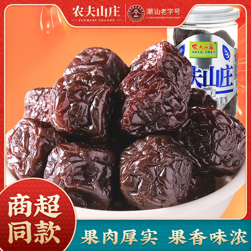 農(nóng)夫山莊嘉應(yīng)子240g瓶罐裝加應(yīng)子陳皮梅果脯廣東特產(chǎn)涼果蜜餞李干 蜂蜜加應(yīng)子240g/罐