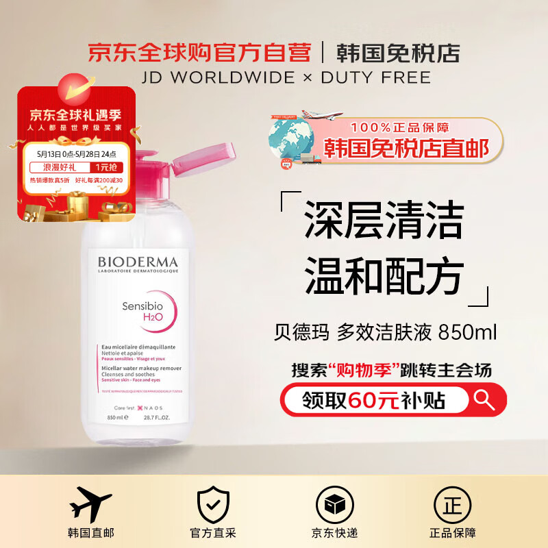 ������ жױˮ 850ml