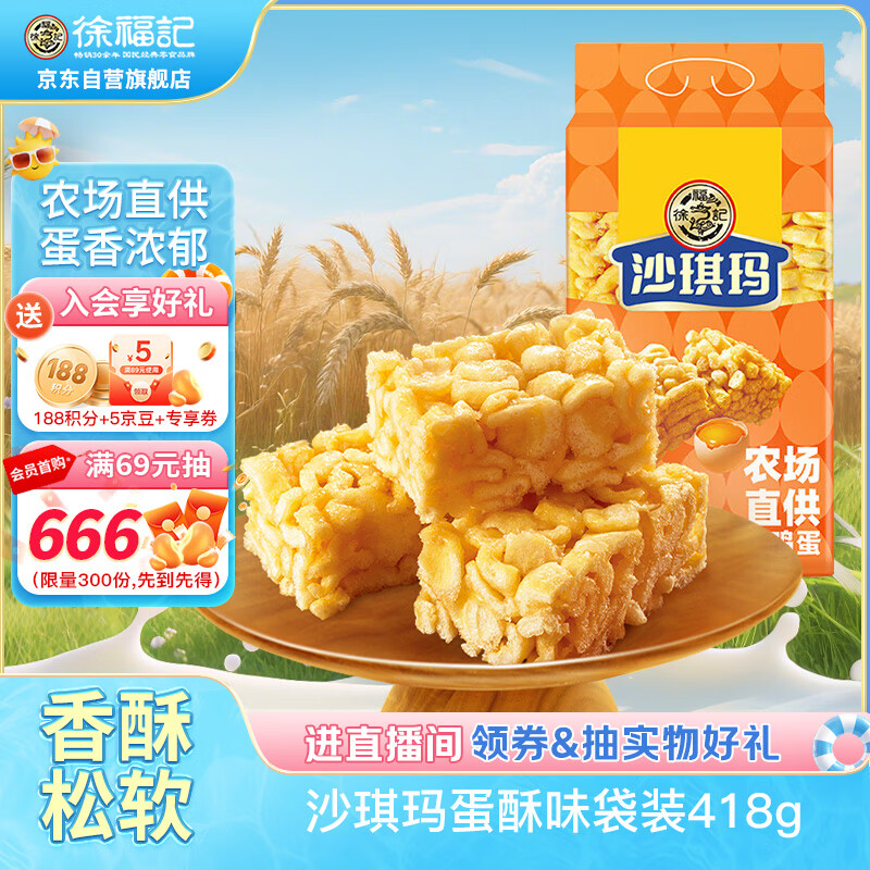 �츣��ɳ���군��ζ��װ418g Ӫ�������ʳ���� ������� 6.9Ԫ