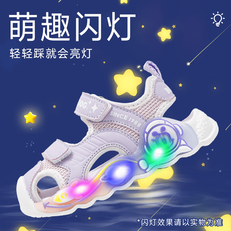 巴布豆童鞋男童夏季新款软底轻便学步鞋小童包头透气凉鞋2025女机能鞋 粉紫/浅粉红（52044） 26 适合脚长16.0cm