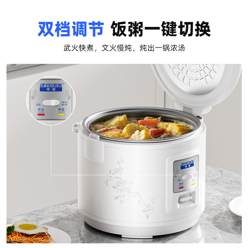 半球(PESKOE)电饭煲1-2-3-4-5人老式西施煲操作简单老人家用迷你小型不粘内胆柴火饭带蒸笼大容量电饭锅 5L 【建议4-7人用】