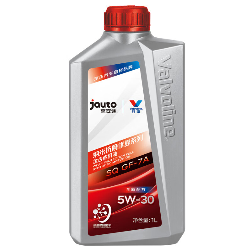 京安途纳米抗磨(京东养车门店同款)全合成汽机油 SQ/GF-7A 5W-30 1L