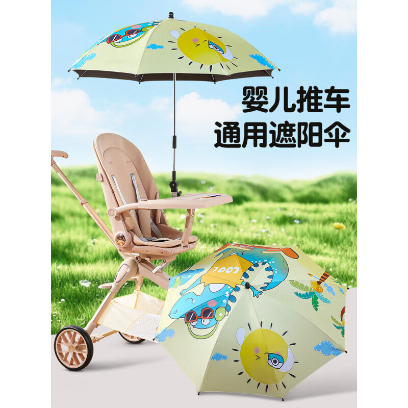 京厽婴儿车遮阳伞溜娃防晒伞宝宝推车两用雨伞儿童车通用夏天支架 艾拉小象伞+车载支架+手持手柄