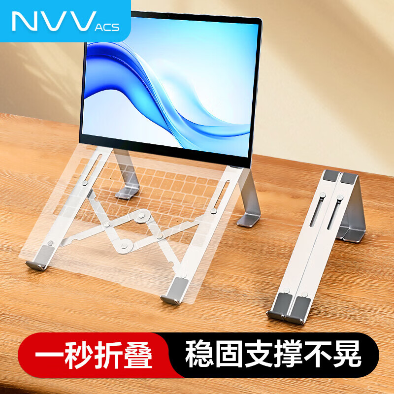 NVV笔记本支架 电脑支架升降散热器 折叠便携抬高增高架子适用华为苹果MacBook手提托架 折叠便携-稳固增高电脑支架NP-3A