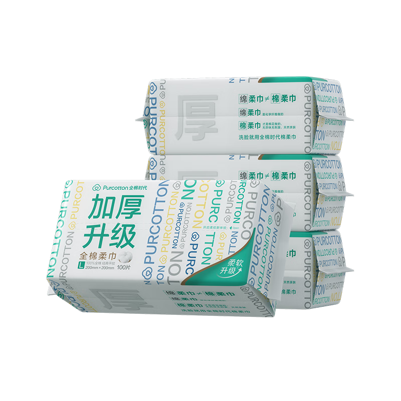 全棉时代（PurCotton）【丁禹兮同款】洗脸巾100抽*4包100%棉柔巾加厚60gsm20*20CM