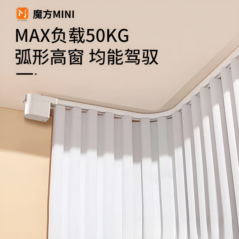 米家电动窗帘智能隐藏式轨道遥控纳米静音电动轨道小米家APP杜亚电机 米家智能电机+4米静音轨+遥控