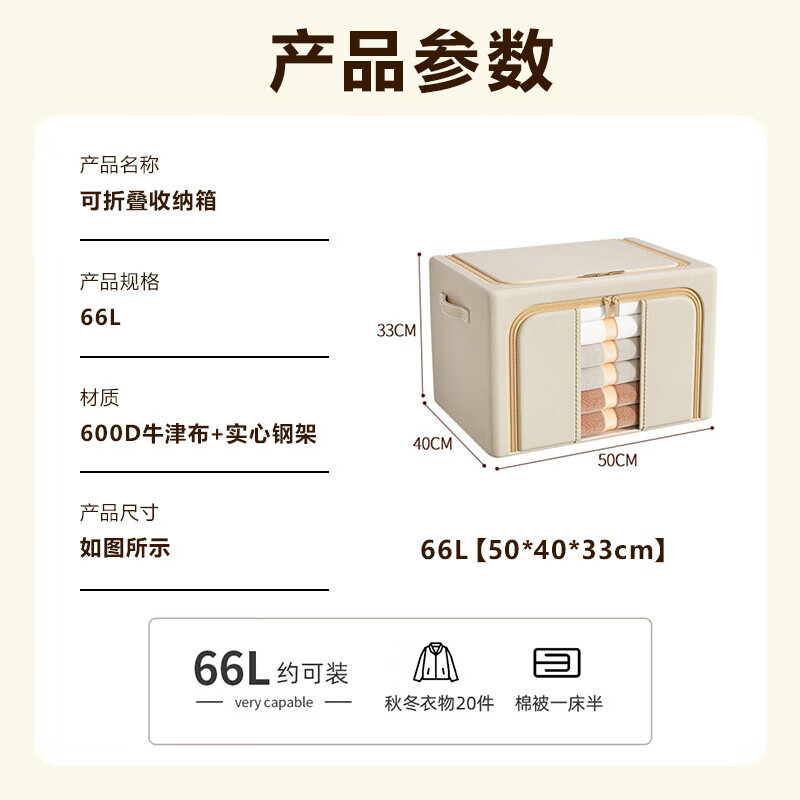 登比布艺收纳箱衣服棉被整理箱玩具衣物储物箱百纳箱 【店长超值推荐】66L米色单支