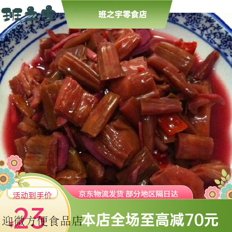 特产优联恩施土特产农家风味泡菜酸菜芋头杆芋荷梗腌芋头杆山野菜500