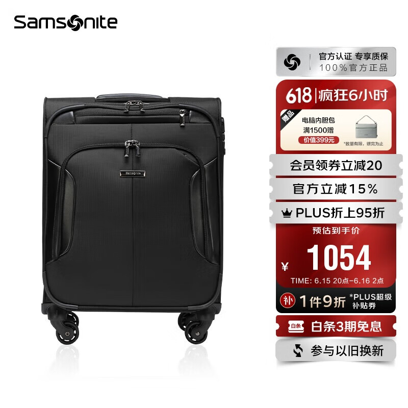 新秀丽（Samsonite）行李箱20英寸拉杆箱商务旅行大容量软箱旅行箱BP0黑色托运箱