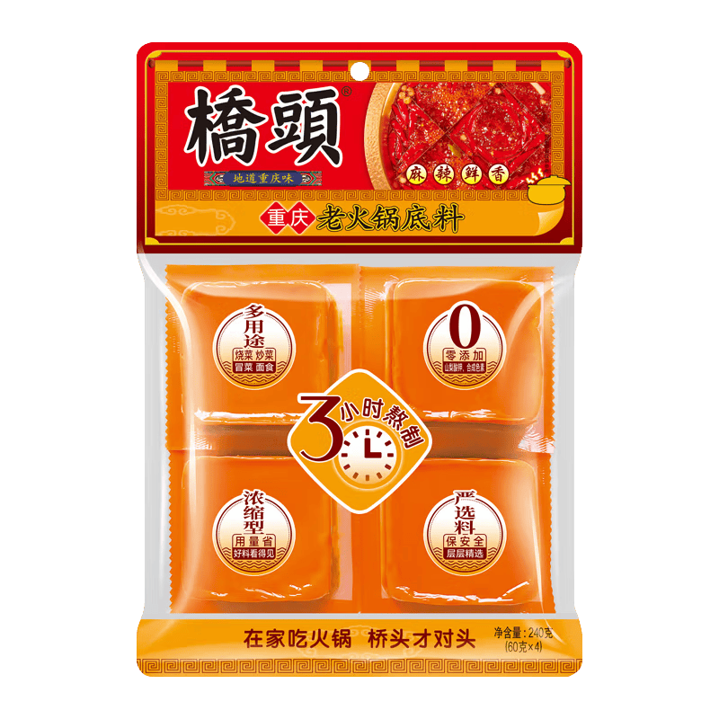 桥头地道重庆味老火锅底料240g（60g*4小块）27年7月27到期