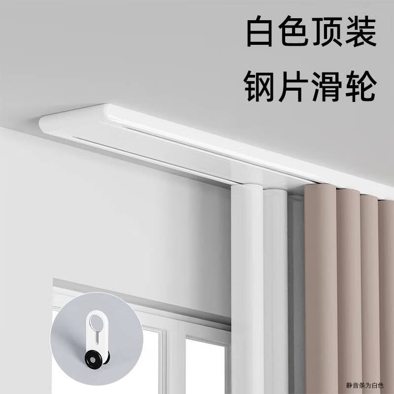 隱形窗簾軌道鋁合金雙層窗簾盒軌道一體頂裝滑軌窗簾桿 頂裝白色鋼片滑輪 1米