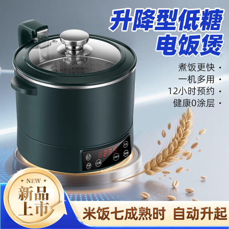 统厨新款智能升降式低糖电饭煲米汤分离养生小型沥米蒸饭升降火锅大容量电饭锅 3L 不锈钢款 墨绿色 带预约(适合1-3人)