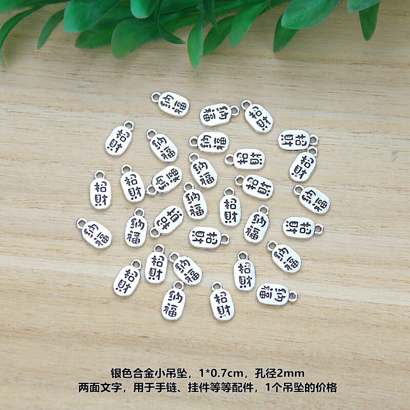 戎夏手工編織彩色絲線小粽子吊墜端午節(jié)手鏈半成品福袋香包配飾吊墜 銀納福吊墜