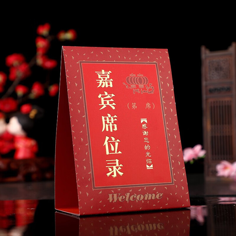 婚宴席位卡結(jié)婚專用 婚宴座位婚禮桌卡酒席嘉賓客桌牌臺卡創(chuàng)意簽 條紋席位卡(20張裝)
