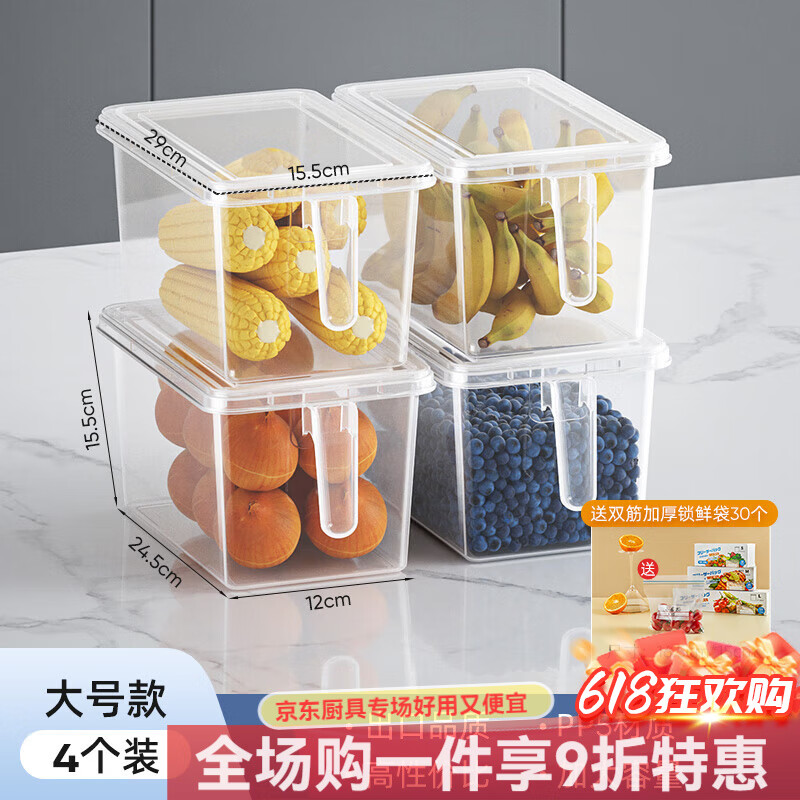 兰圣佳冰箱收纳盒食品级保鲜盒厨房蔬菜饺子整理神器冷冻专用鸡蛋储物盒 (4个装)6L大号赠送肉类密封袋30