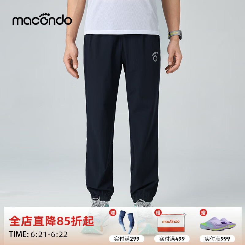 马孔多（macondo）冰丝梭织长裤 户外马拉松田径跑步运动裤 凉感科技 男款（黑色） XL