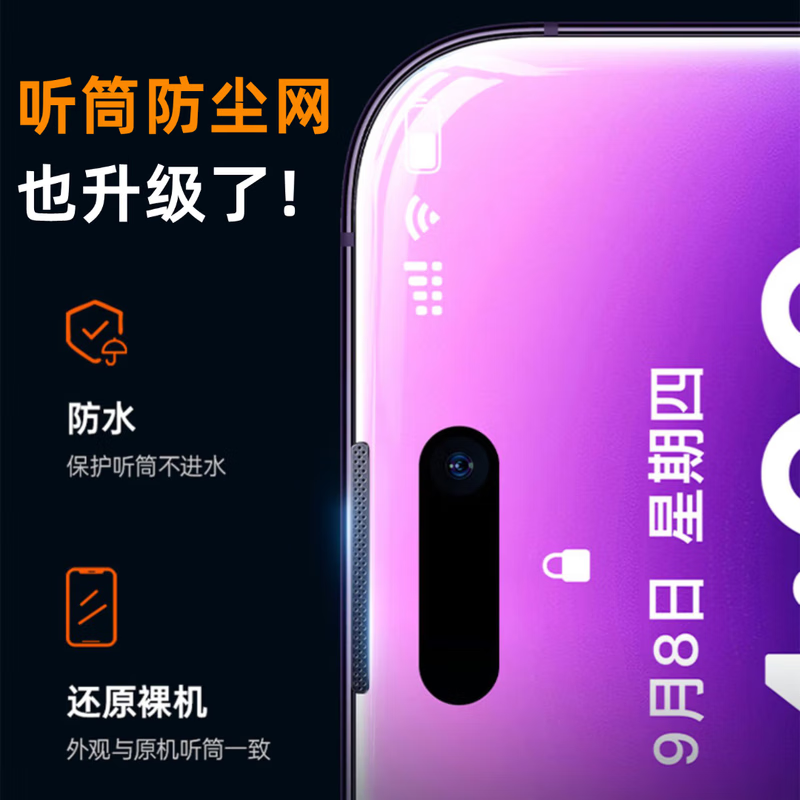 图绪适用于苹果钢化膜iphone防窥膜系列秒贴盒无尘仓懒人贴膜全屏手机保护膜 秒贴超清款【2片装】 苹果16Pro