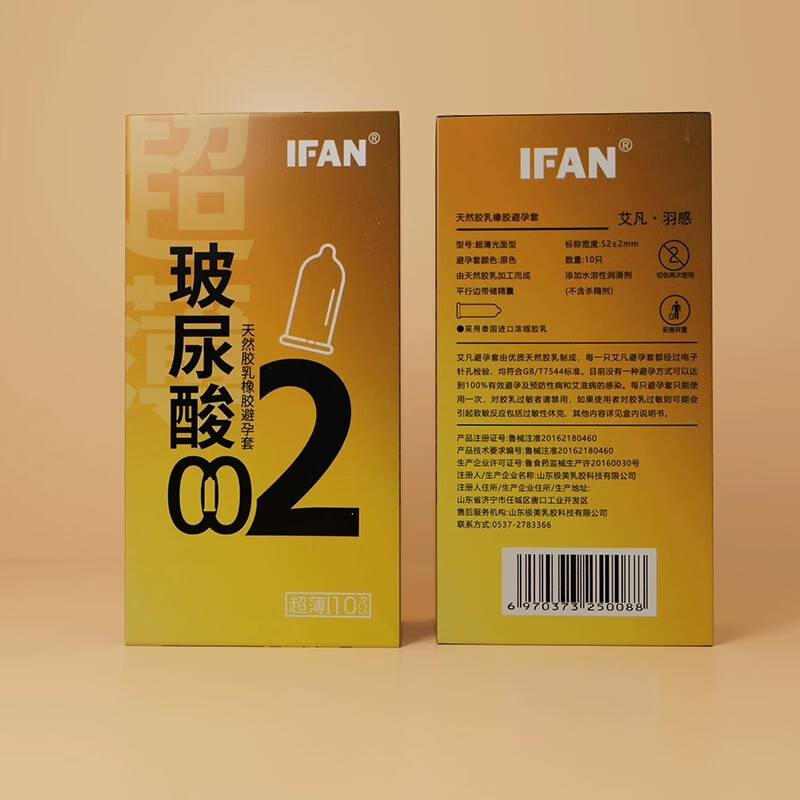 艾凡ifan避孕套艾凡AIDO避孕套小雨伞IFUN玻尿酸超薄螺纹03安全套米西 【超值囤货60只】6种体验玩不停