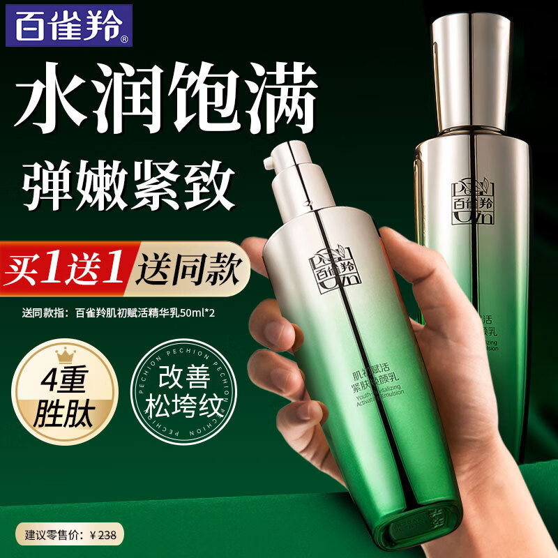 ȸ磨PECHOINҺ  ²ˮʪ黯ױƷ 徫Һ 90ml168Ԫ