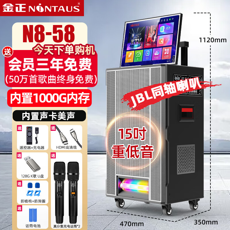 金正(NINTAUS)演唱家系列戶外家庭ktv音響套裝廣場(chǎng)舞舞臺(tái)音響戶外大音量卡拉ok點(diǎn)歌機(jī)電視唱歌一體機(jī) 終身免費(fèi)50w首歌/JBL15吋喇叭/內(nèi)1000G