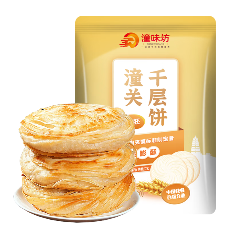 【面点历史价格走势】绘味人间经典商品推荐，价格实惠，品质优越|近期面点的价格走势