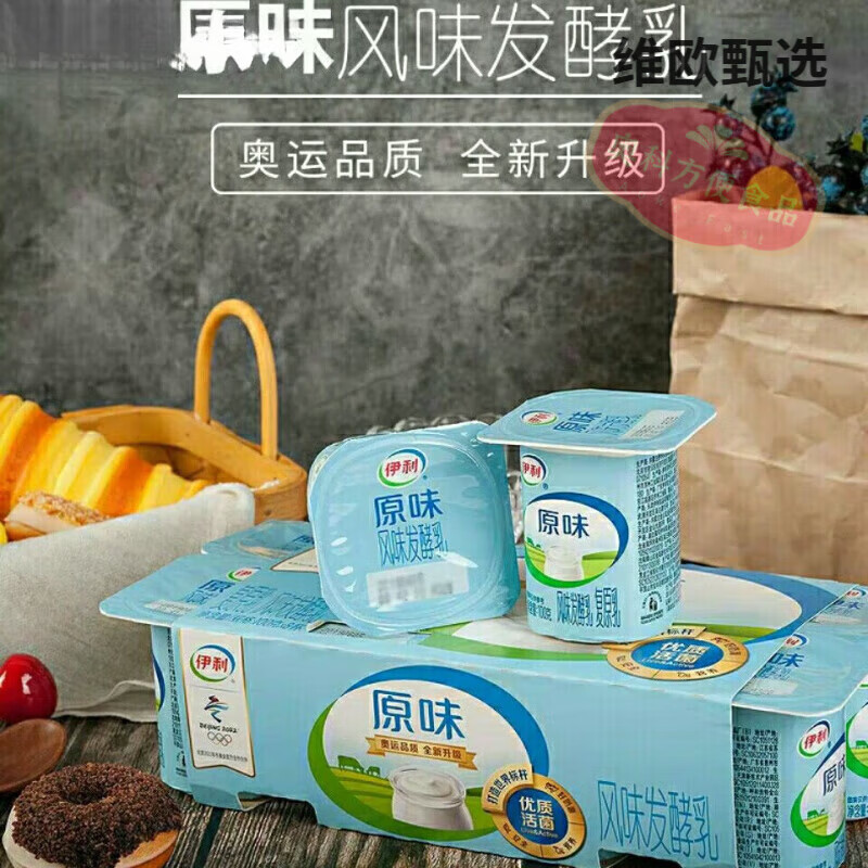 伊利酸奶100g*16杯风味发酵乳早餐奶新日期坏了包赔 原味100*16杯