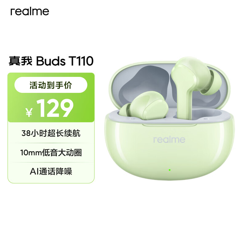真我（realme）Buds T110 无线蓝牙耳机 38小时超长续航 10mm 低音大动圈 AI通话降噪 华为苹果手机通用  民谣绿