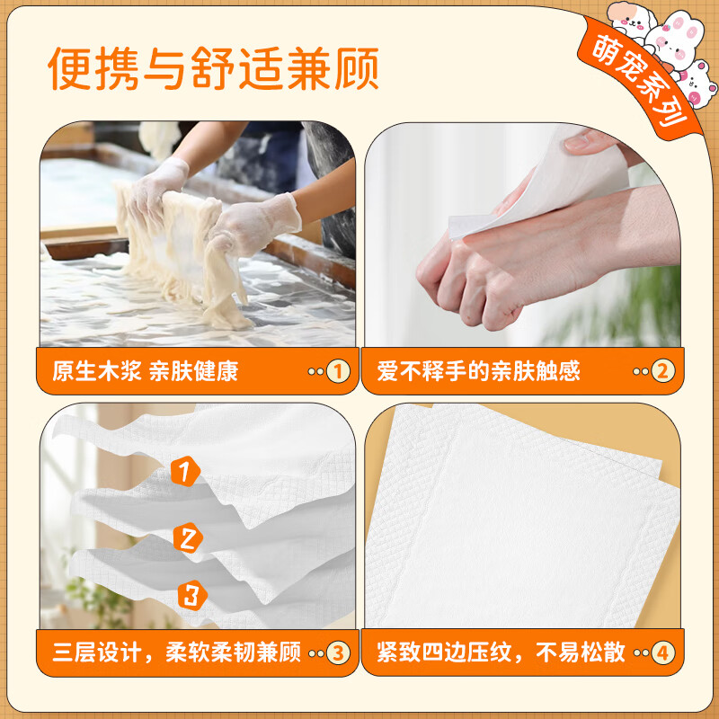 蓝漂 LAM PURE手帕纸小包抽纸卫生纸随身携带面巾纸餐巾纸-LWA 3层 手帕纸 7片 30包*