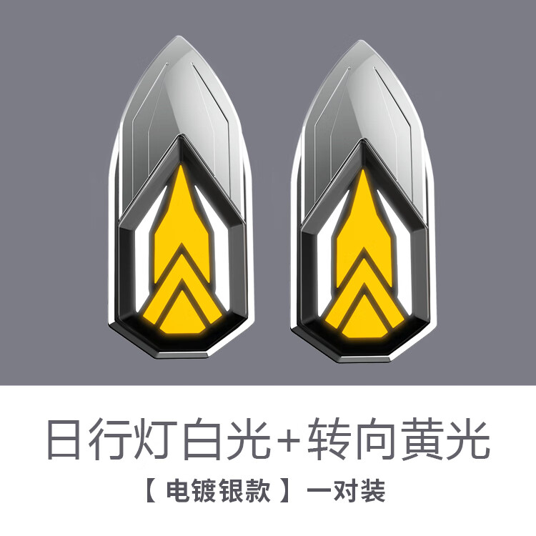 芒芒適用雅閣轉(zhuǎn)向燈改裝升級件日行燈七八九十代雅閣流水轉(zhuǎn)向燈葉 亮銀款日行燈白光轉(zhuǎn)向流光
