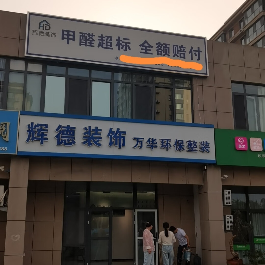 万华无醛MS木作安装胶结构胶软质护墙板安装门窗套全屋定制美容胶 万华无醛MS木作胶软质20支整箱 300ml