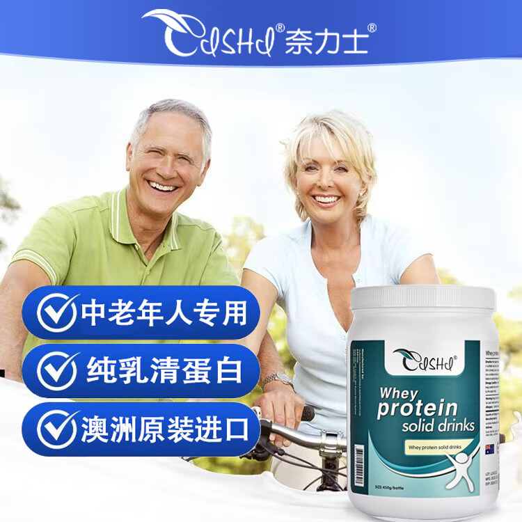 奈力士进口纯乳清蛋白质粉中老年人备孕妇提高增强搭免术后疫力补充营养 【医生推荐，长辈优选】 450g*10罐 术后免疫补充 含益生元+磷脂，高含量动植物双重蛋白质粉营养更全面