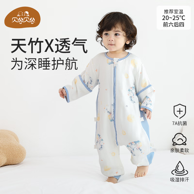 贝谷贝谷儿童睡袋婴儿分腿睡袋春夏季纱布竹棉防踢包被子可拆袖宝宝抱被 晚安小象 竹棉前6后4【20-25℃】 S码【身高75-85cm】年龄6月-2岁