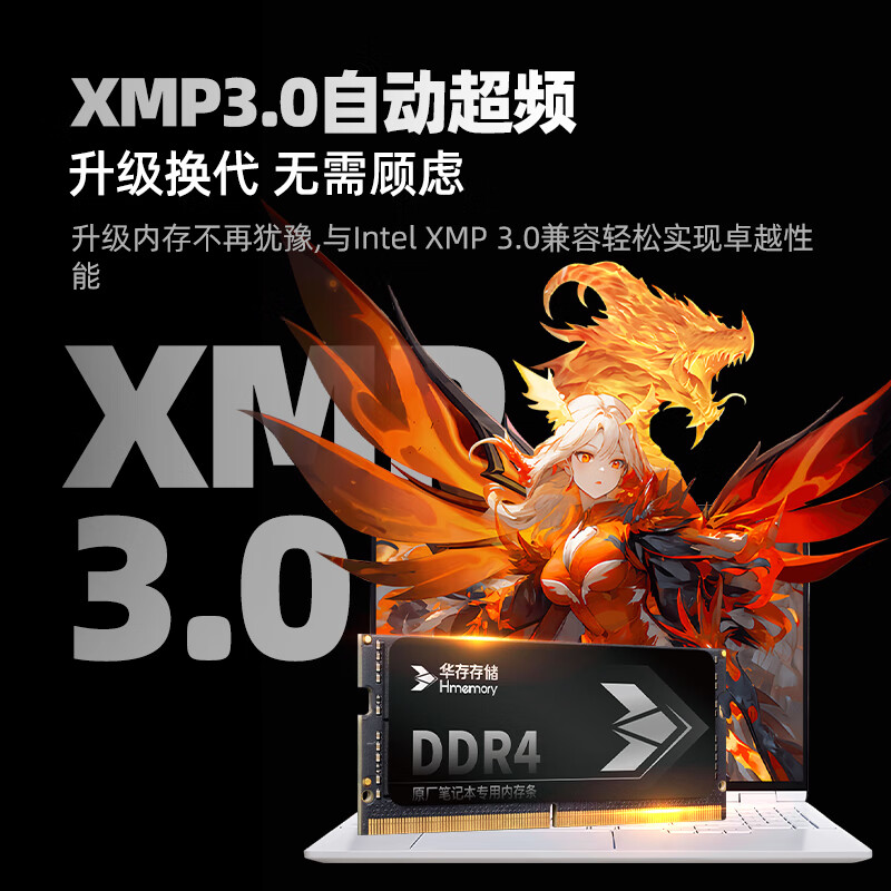 依正内存适用华硕天选笔记本内存条2/3/4电脑内存条ddr4运行内存升级原厂四代2666/3200MHz频率 DDR4-2400MHz笔记本专用内存条 8GB 1条