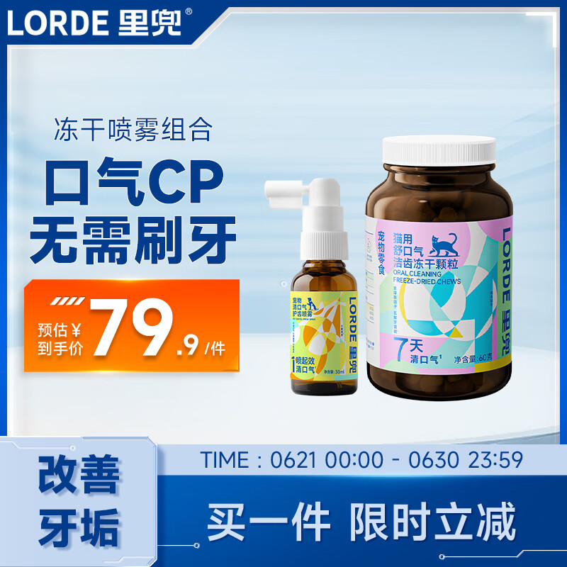 �ﶵè��������ڳ���ݶ��ɹ�����ǻ��������������60g+30ml