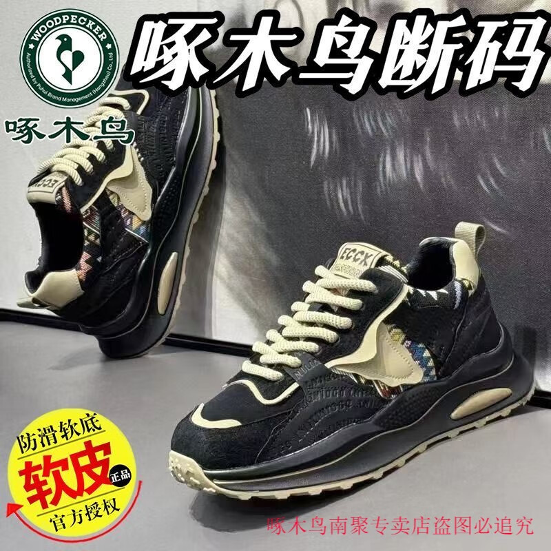 ���ڲ�������ľ������ϵ�Ь�д��ļ�2025�¿�͸���������׷�����ĥ���аٴ��˶�Ь ��ľ���ɫ 43 ����׼���롿