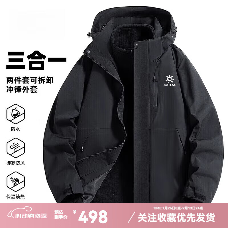 ����ʯ��KAILAS��������д��＾��������һ��������װ�п����� ��Ӱ������һ/ץ���ڵ� S ��������90-110��